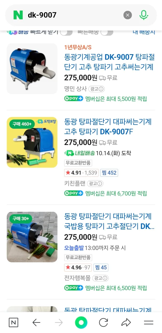 탕파절단기 A급 중고 Dk-9007 팝니다