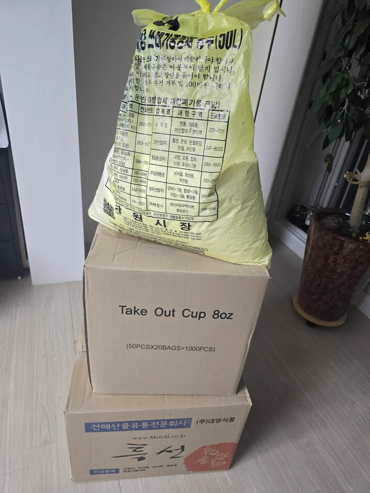 빈백 충전재(중고)