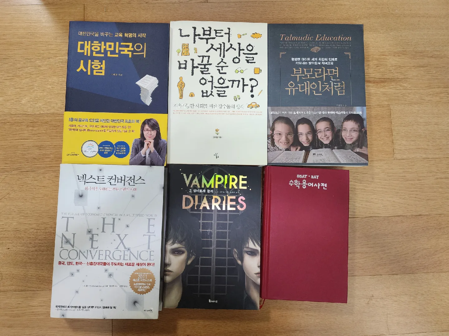 중고책(새책컨디션)