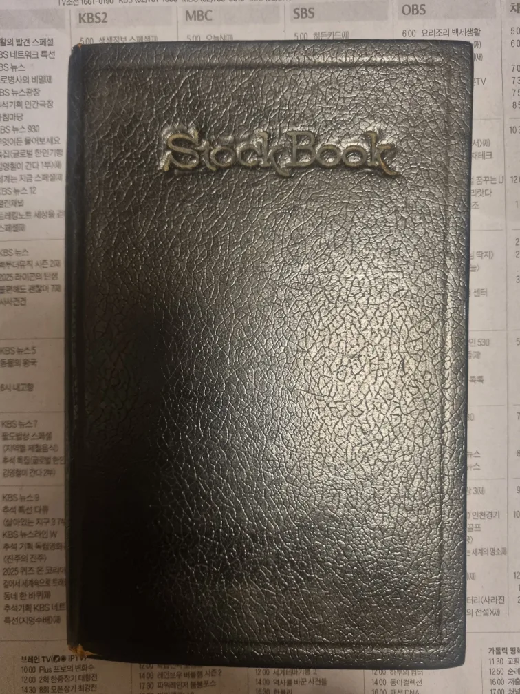 오래된 외국중고우표