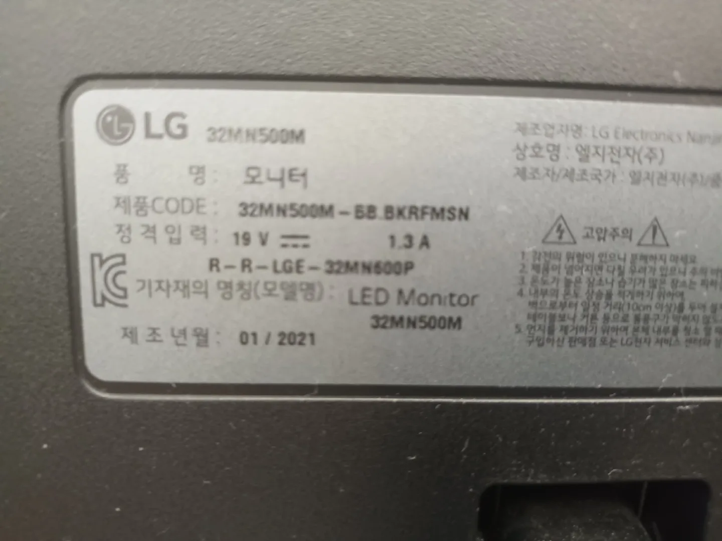 LG 32MN500M 32인치 모니터