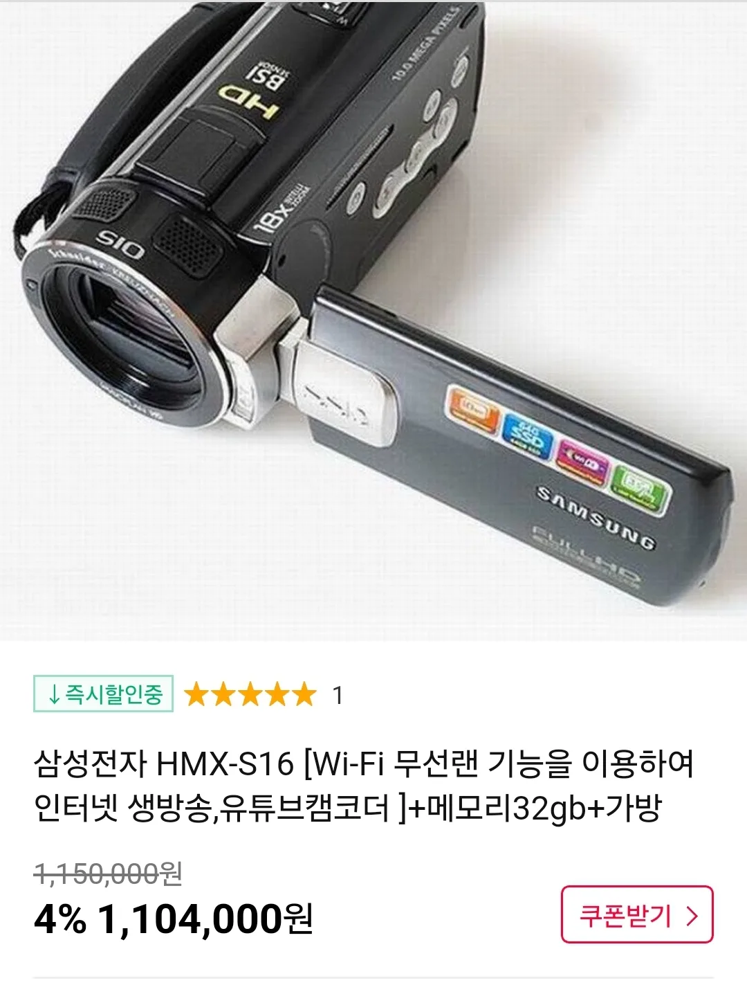 삼성 HMX-S16 캠코더 풀HD 64G