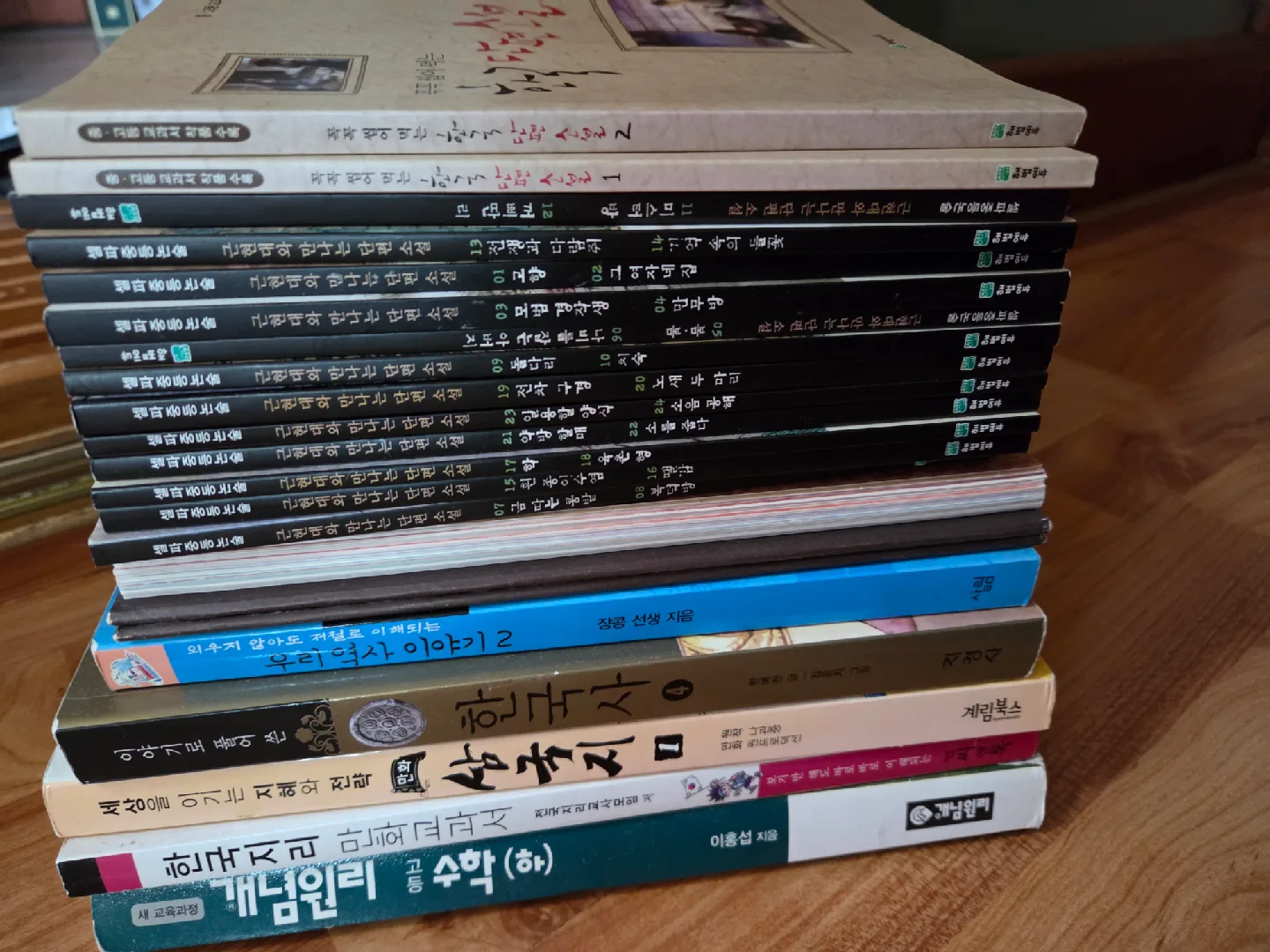 중고 도서 일괄