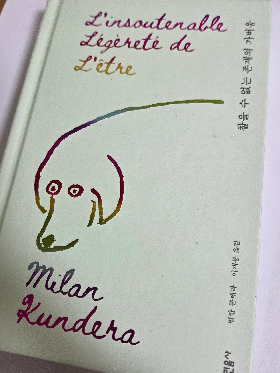 중고 도서 판매