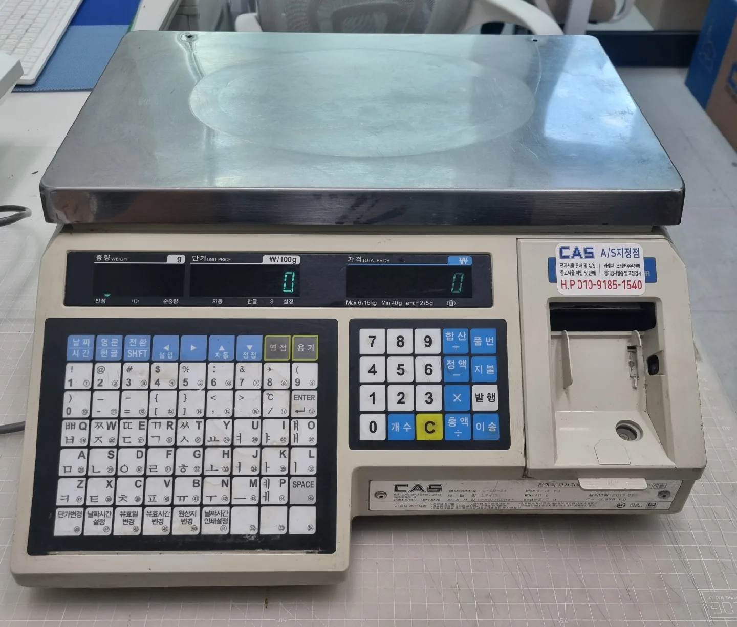 카스전자저울 LP-15 중고판매합니다.