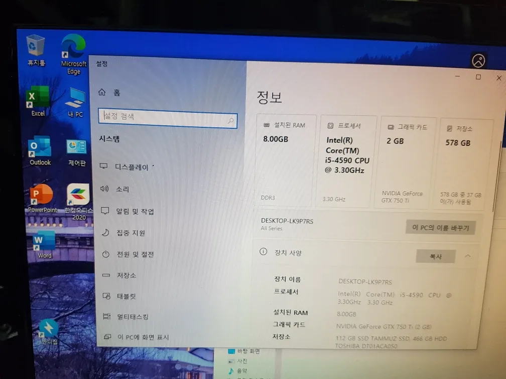 중고 컴퓨터 모니터 셋트로 팔게요
