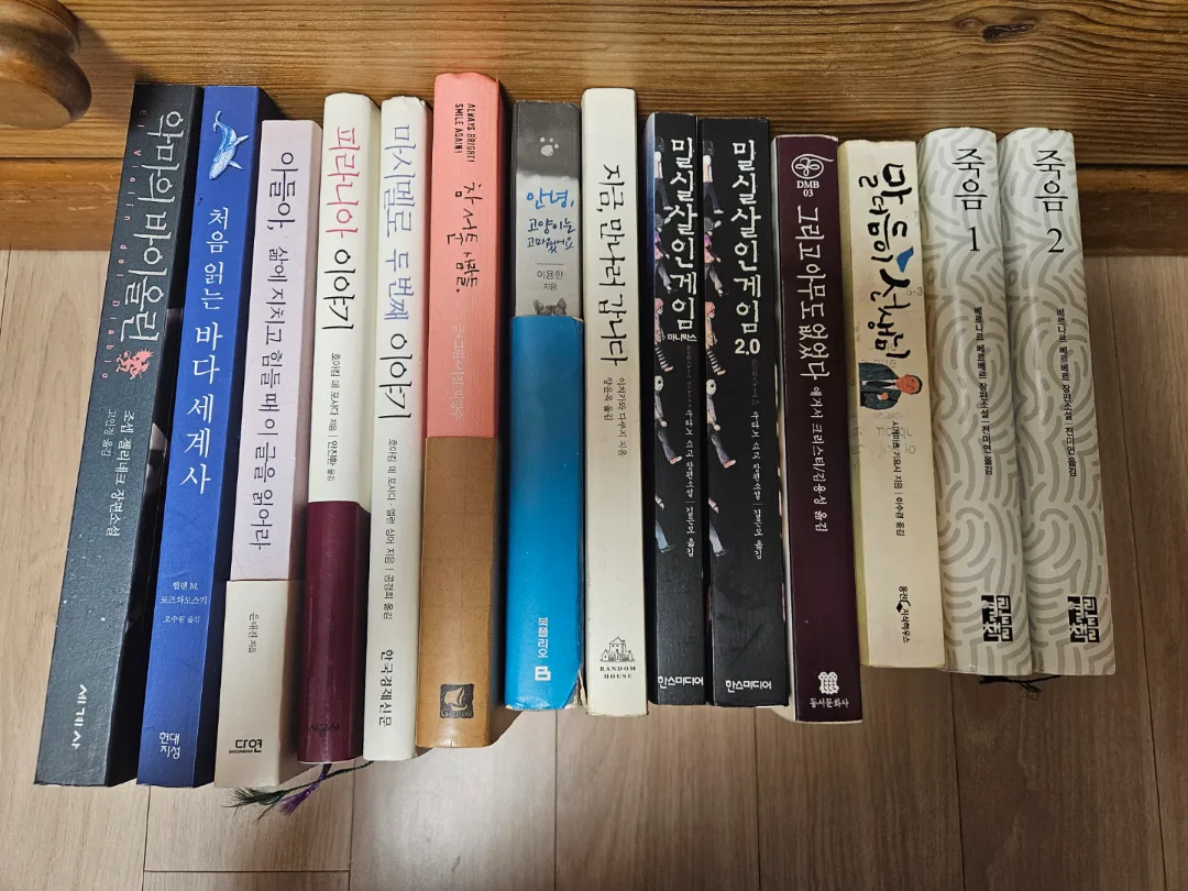 중고 책 판매합니다.