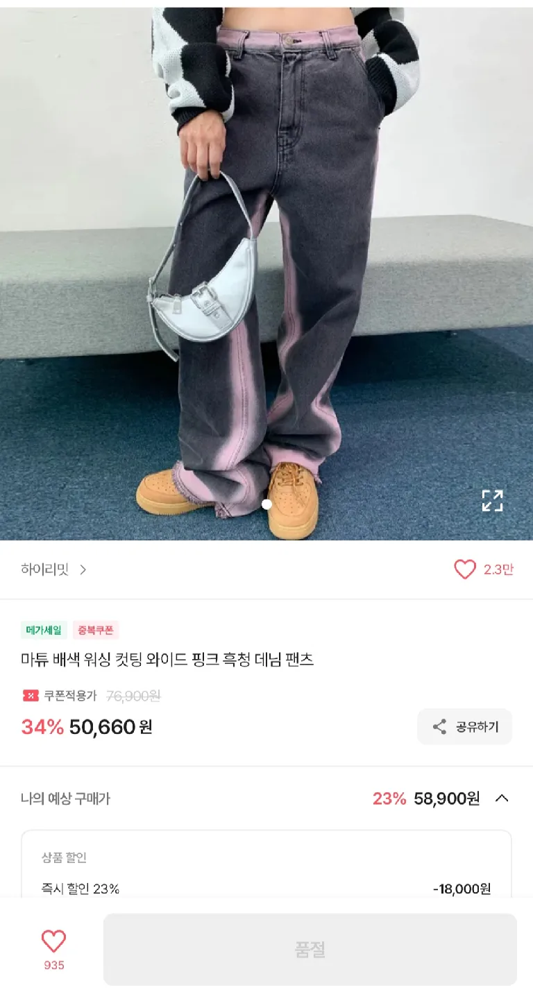 [중고/품절] 마튜 배색 워싱 컷팅 와이드 핑크 흑청 데님 팬츠 M