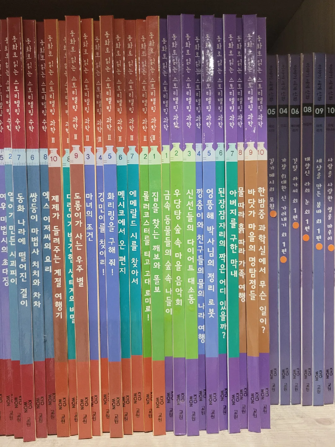 교원 중고새책 <동화로 읽는 스토리텔링 과학> 1,2 총20권