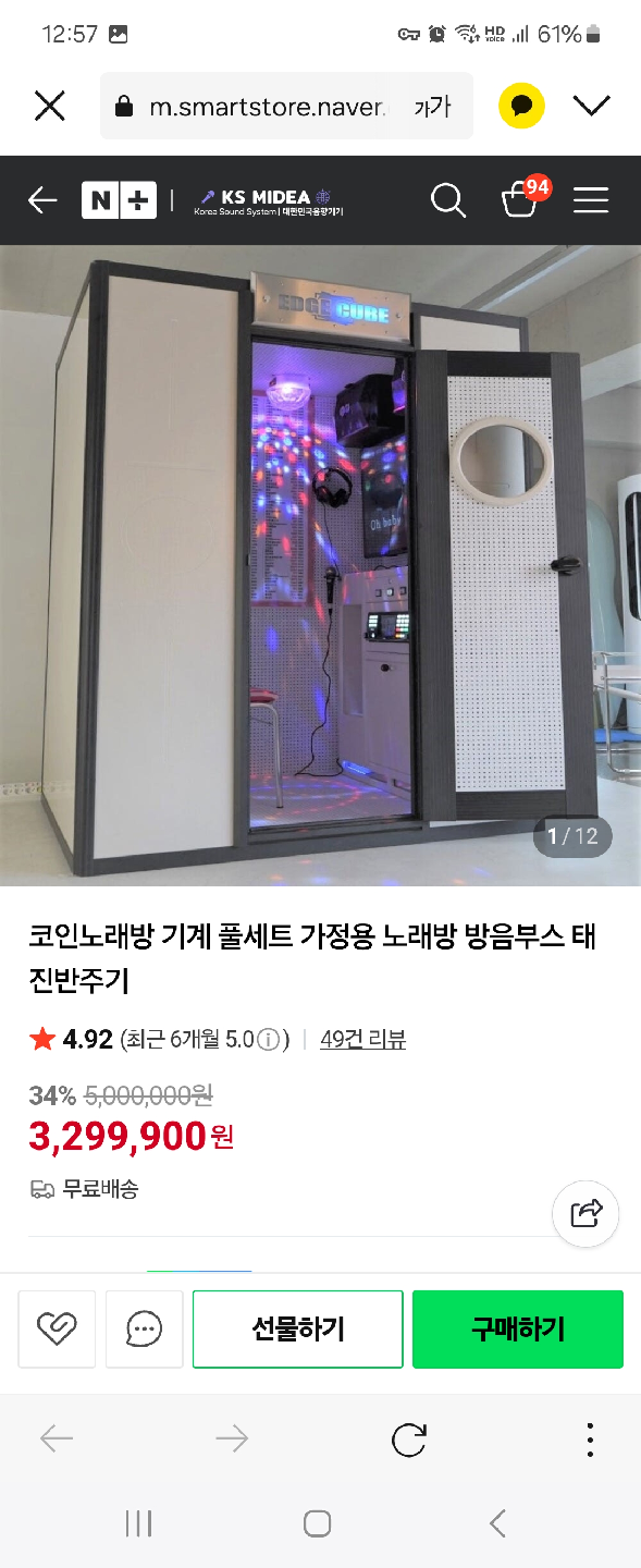 KS 미디어 코인노래방 가정용 기계 풀세트 방음부스