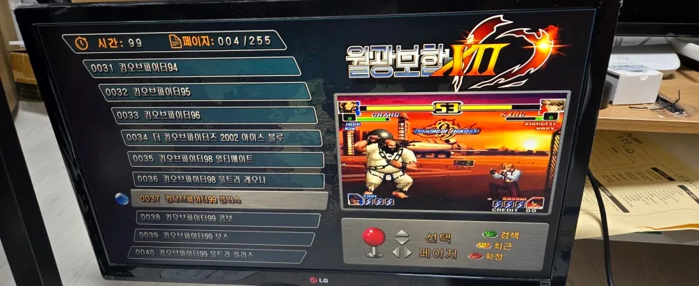 월광보합 판도라5 중고