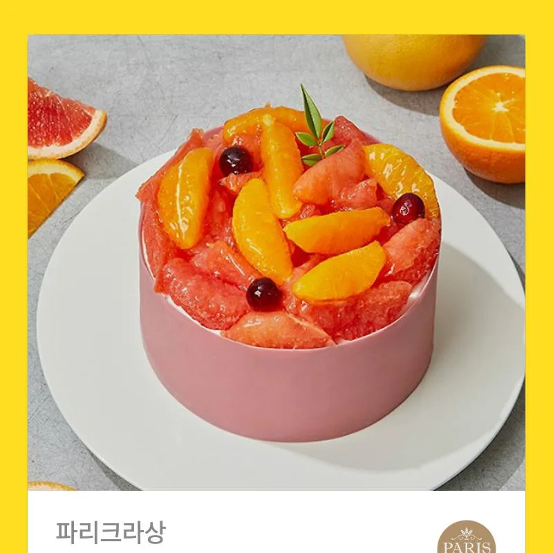 파리크라상 케이크 기프티콘 49,000원 → 41,650원 or 39,200원