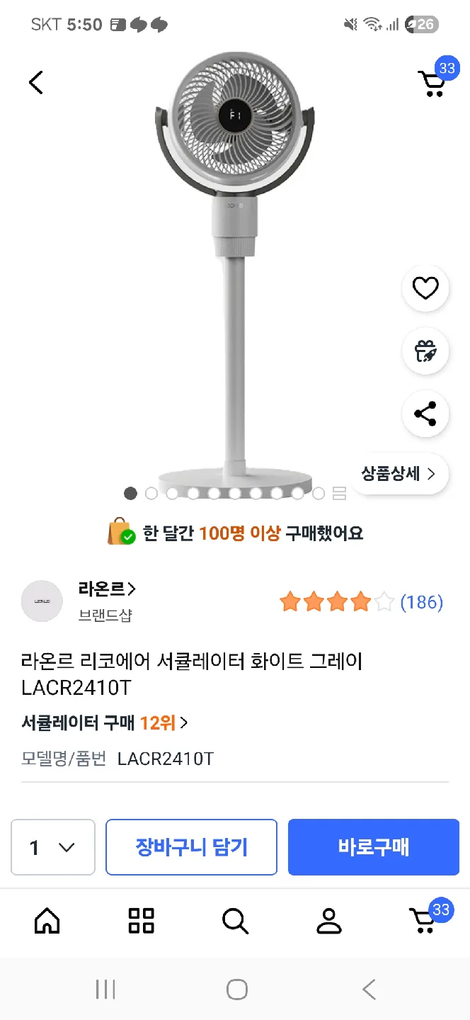 라온레스 리코 에어 서큘레이터 화이트