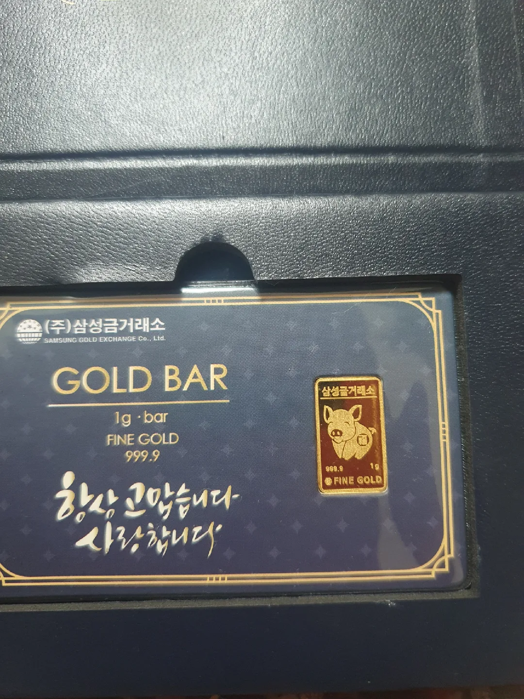삼성금거래소 1g 골드바