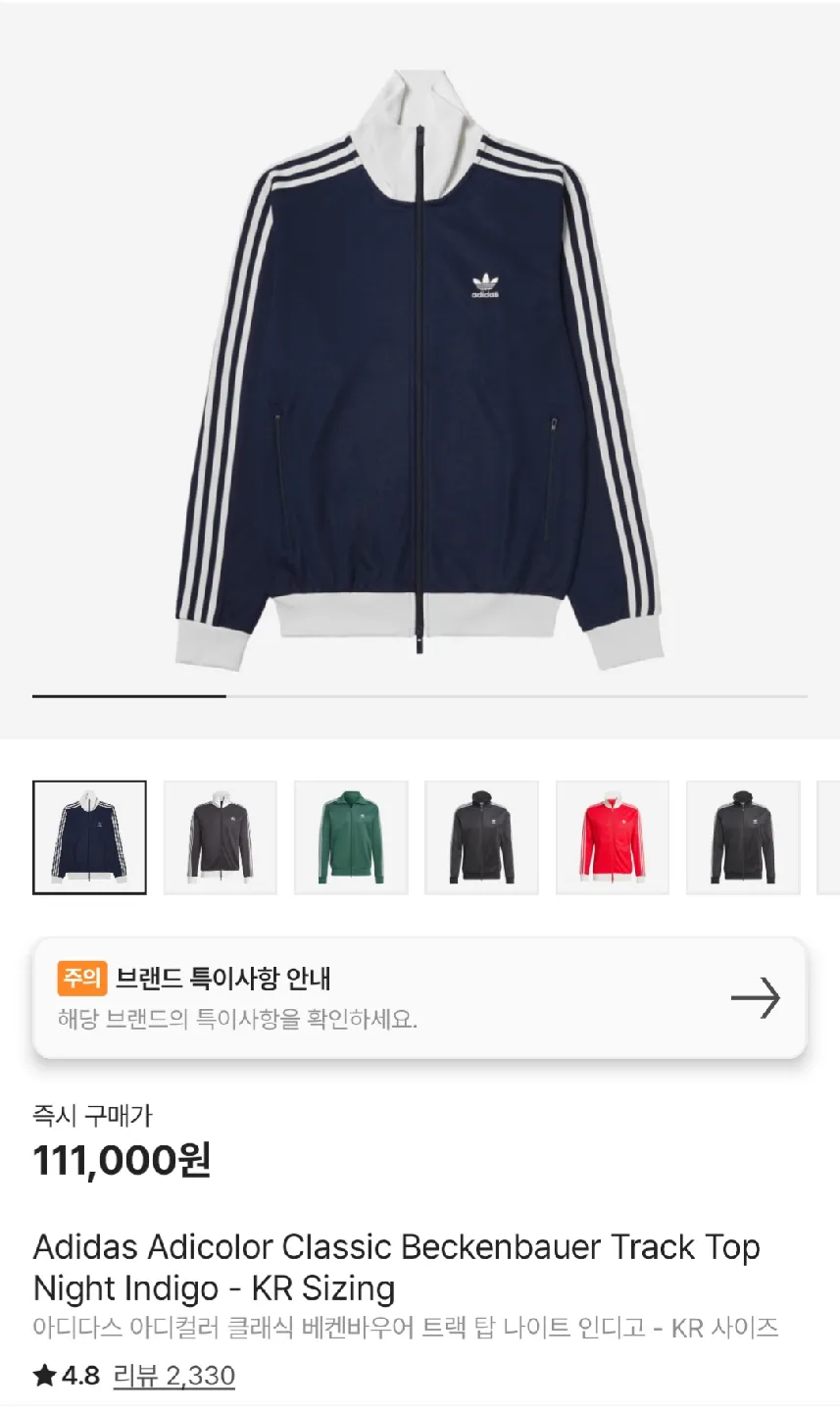 아디다스 베켄바우어 트랙 탑 중고로 파실분 구해요ㅜㅜ M사이즈로요!!