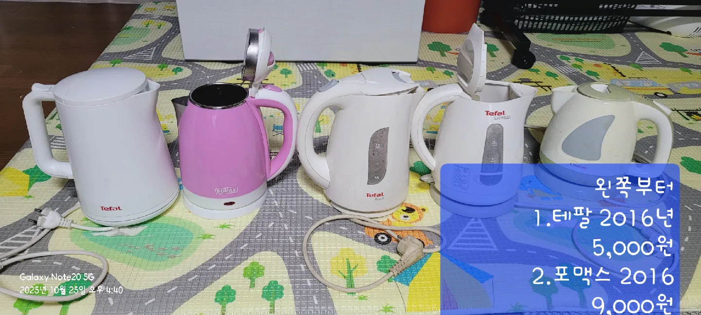 ●테팔, 포맥스, 리홈 전기포트 ●