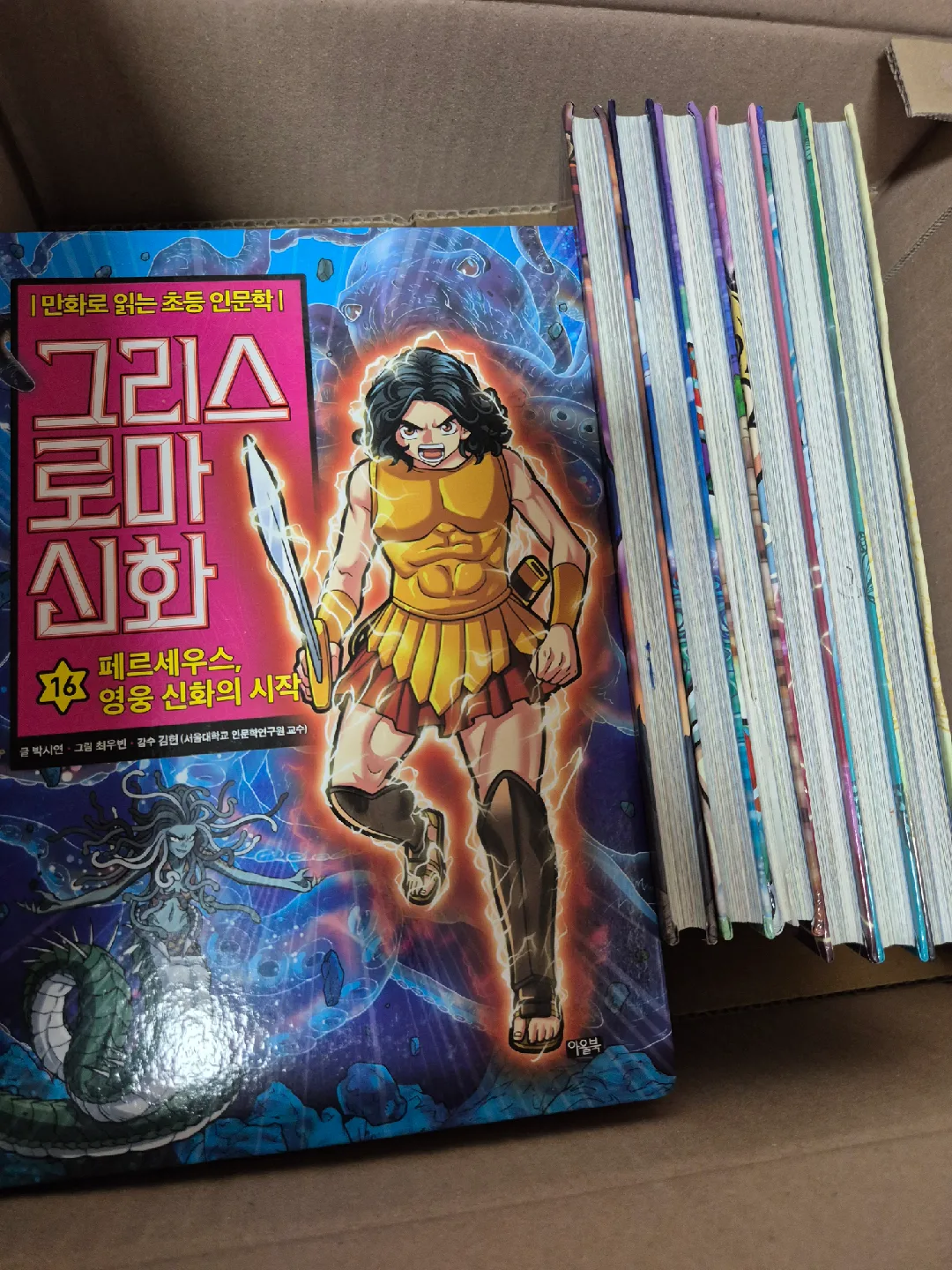 중고 만화/소설책 묶음 (그리스로마신화 외)