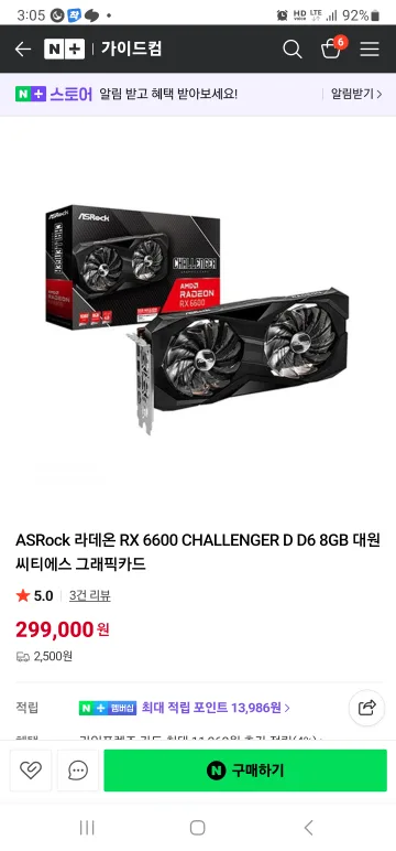 ASRock 라데온 RX 6600 챌린저 D6 8GB