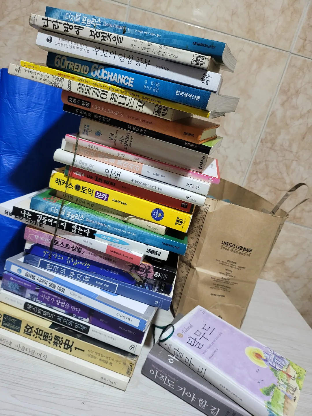 중고 도서 모음