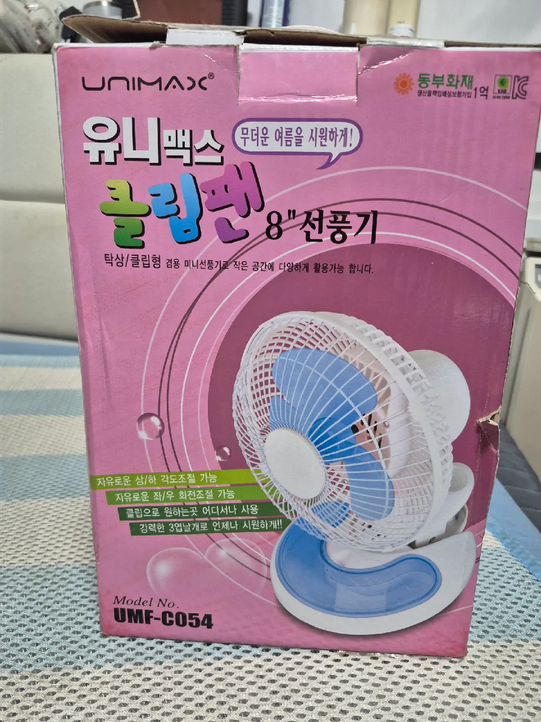 유니맥스 8인치 클립 선풍기
