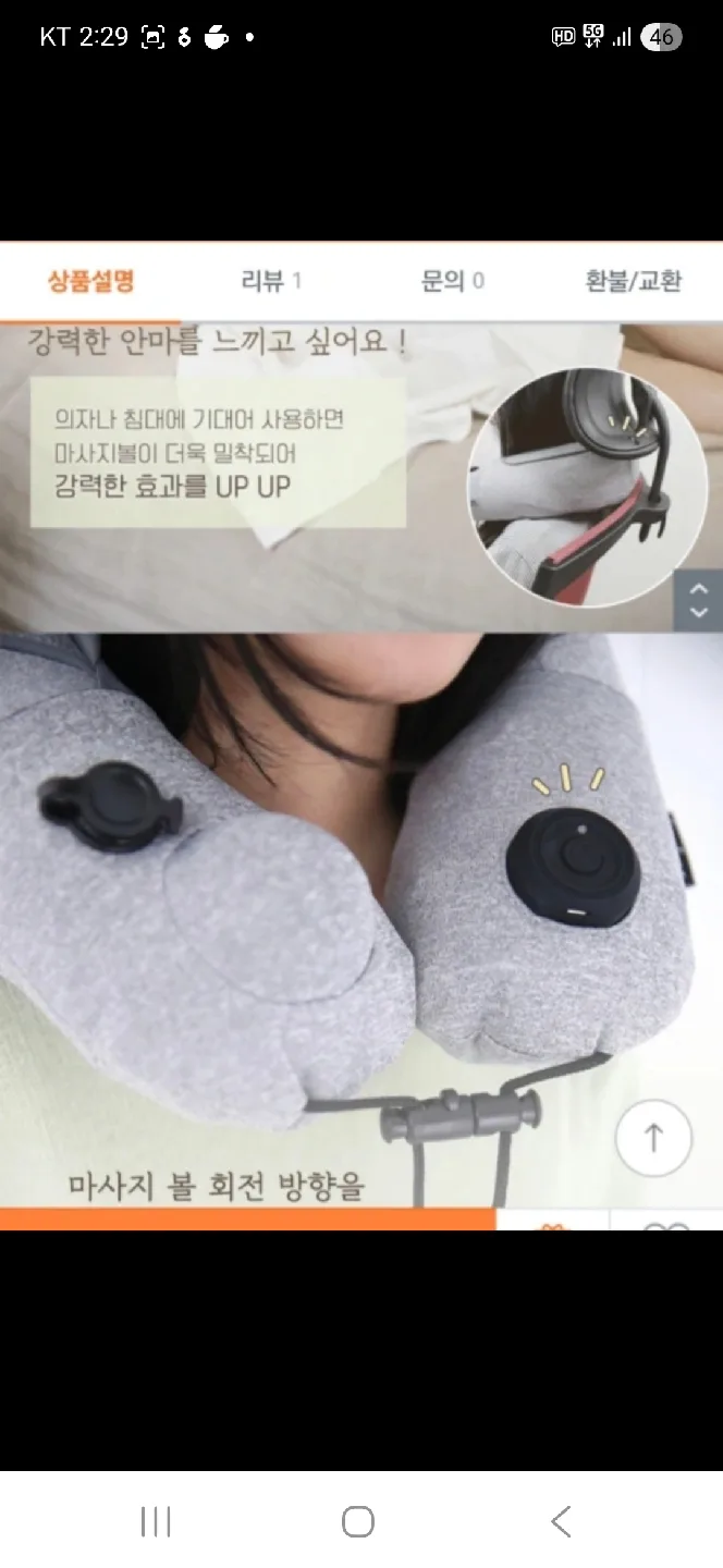 무선 목쿠션.암마기능쿠션