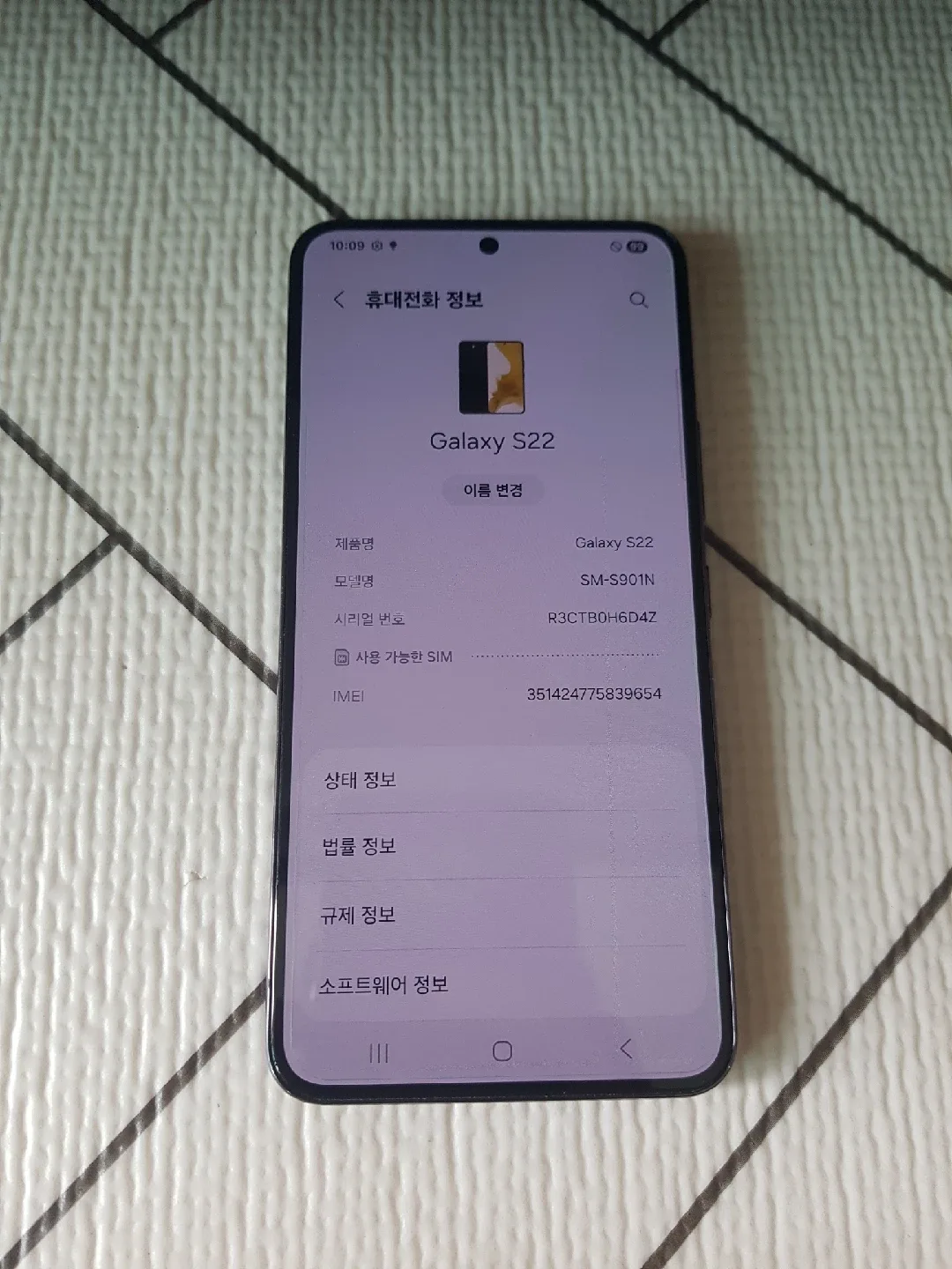갤럭시 S22 블랙 중고휴대폰 단품