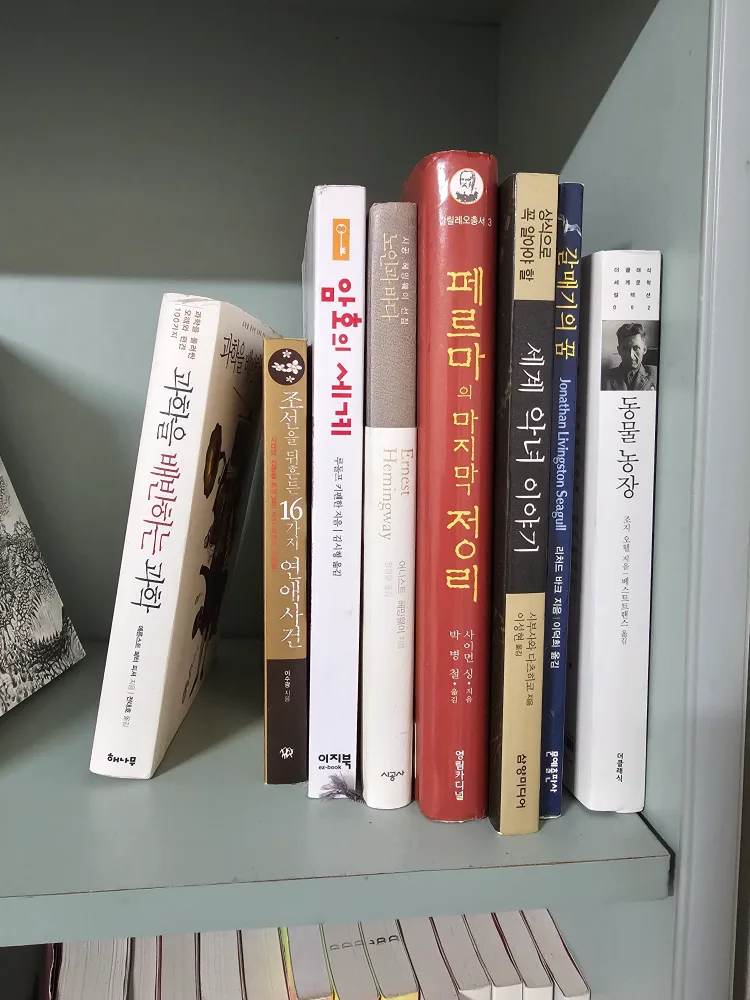 중고 도서 모음