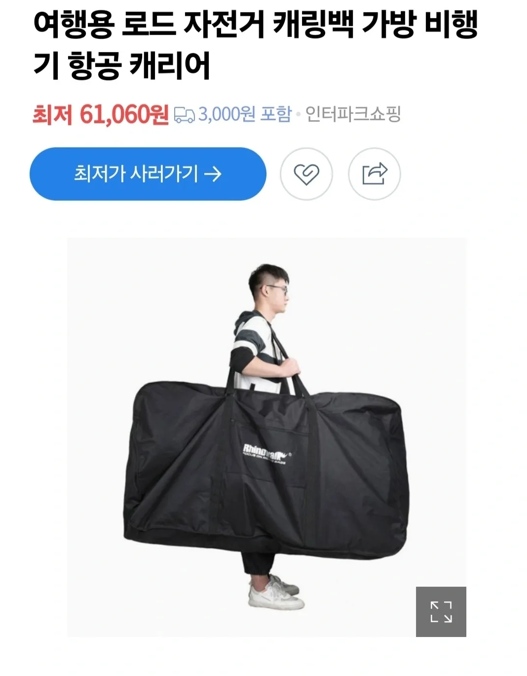 MTB 자전거 캐링백!!