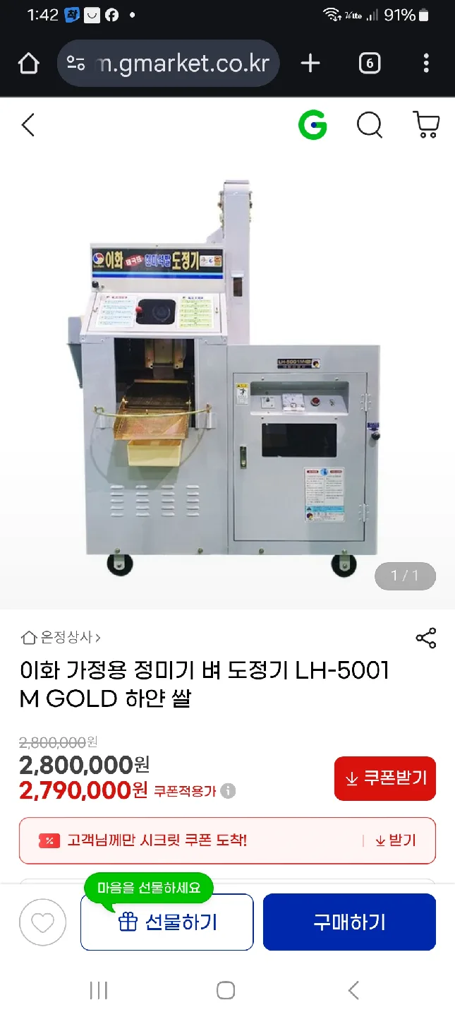 이화 태극표  도정기 정미기 중고