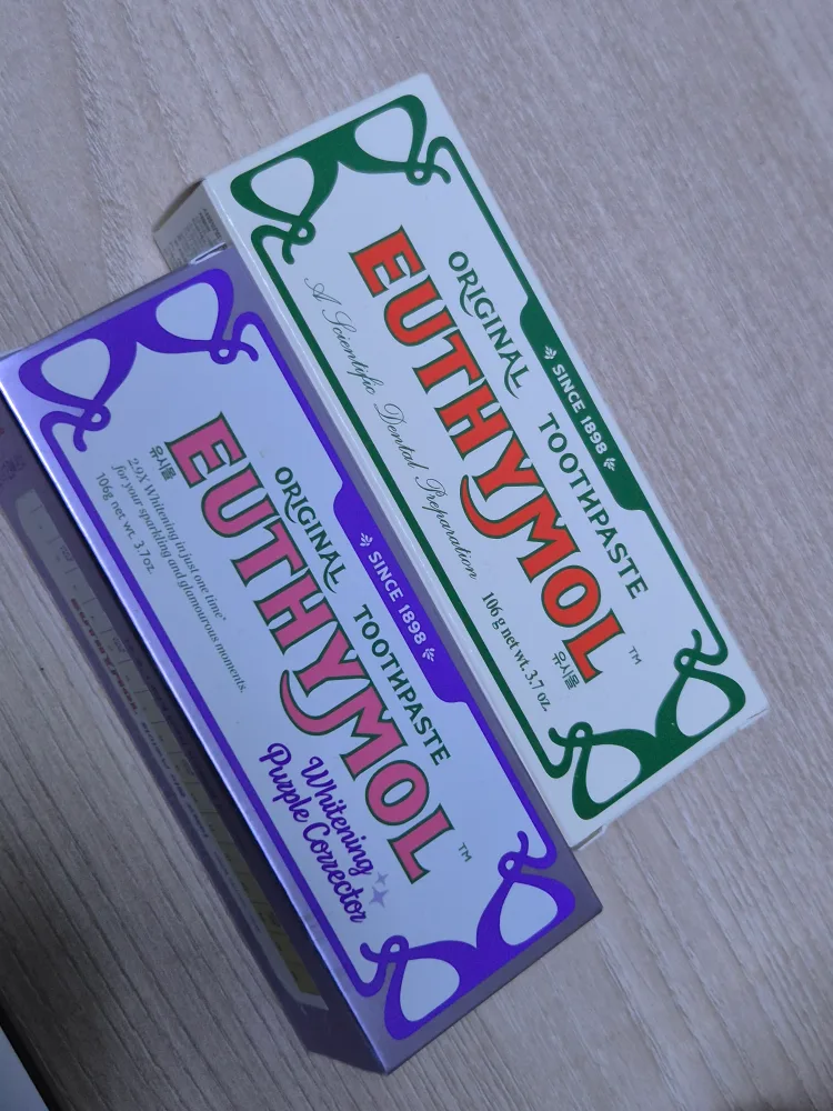 유시몰 오리지널 & 화이트닝 퍼플 치약 일괄