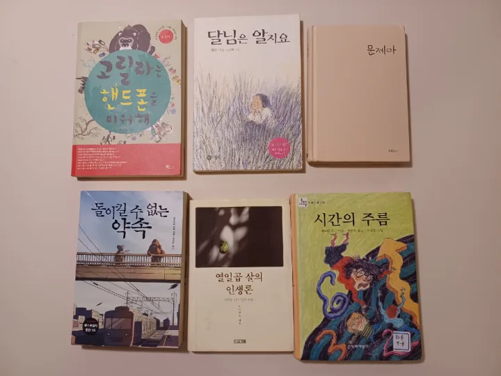 책 여러 권 중고( 여섯 권 일괄)판매