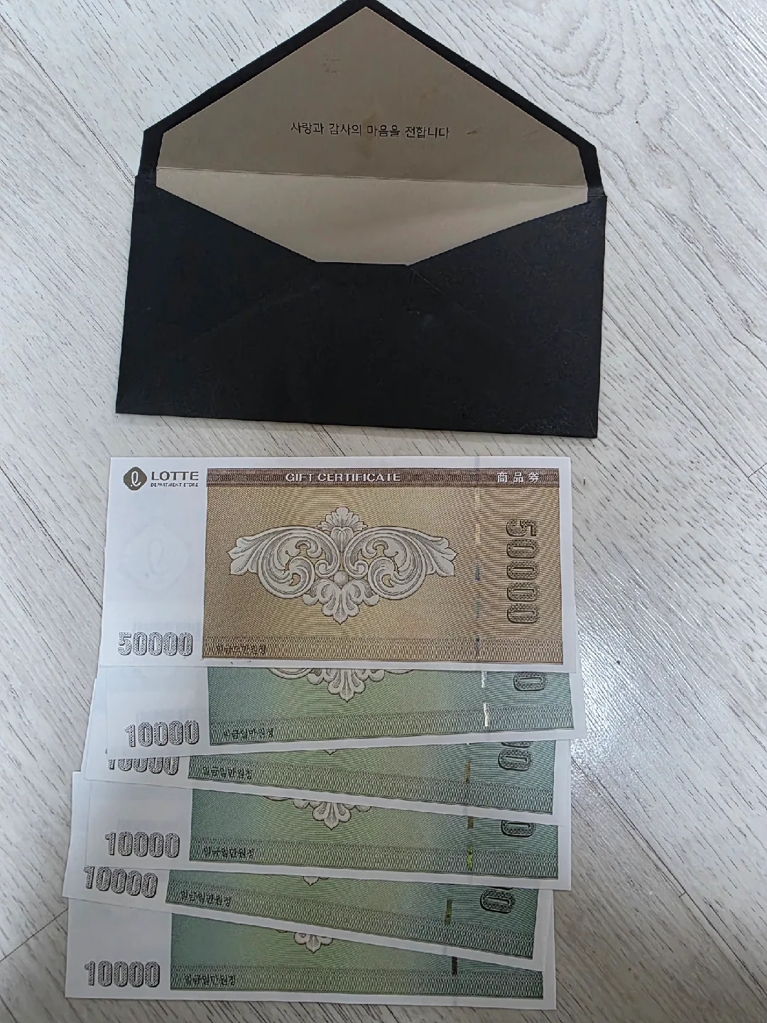 롯데백화점 상품권 10만원
