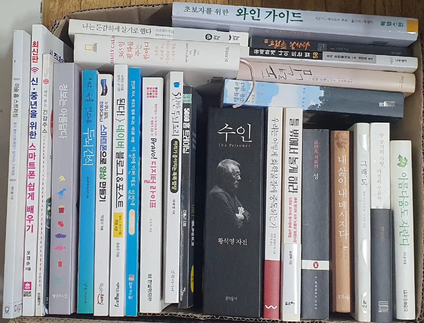 새책 ㆍ 중고 서적 모음