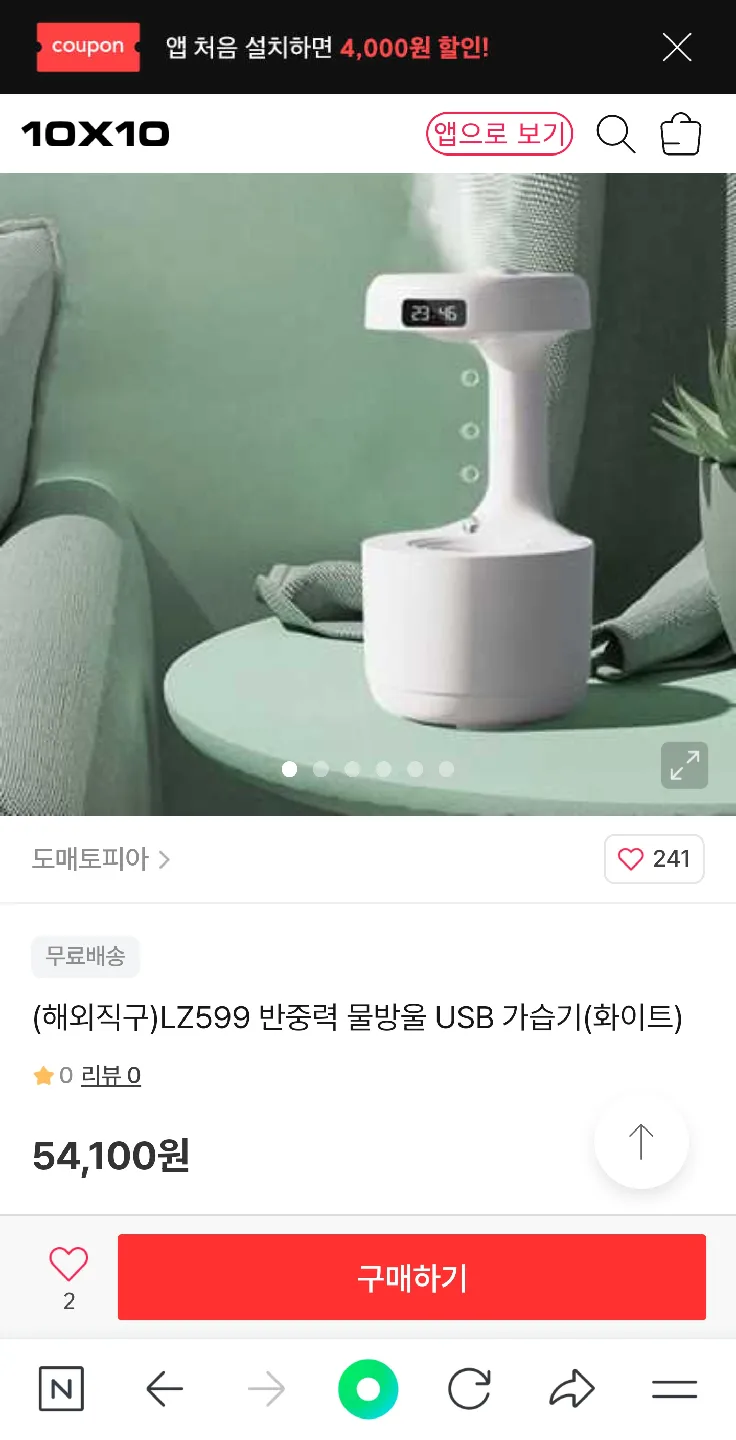 LZ599 반중력 물방울 가습기 (새상품)