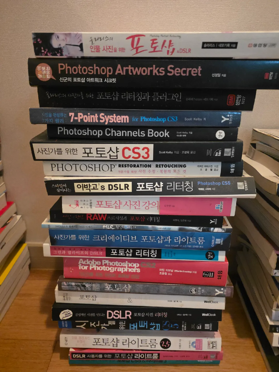 포토샵 라이트룸 중고서적모음