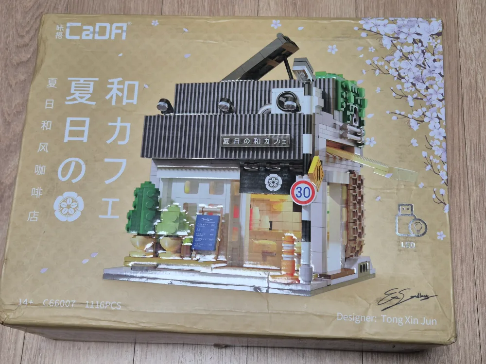 CaDA 여름날의 화풍 카페 블록 중고