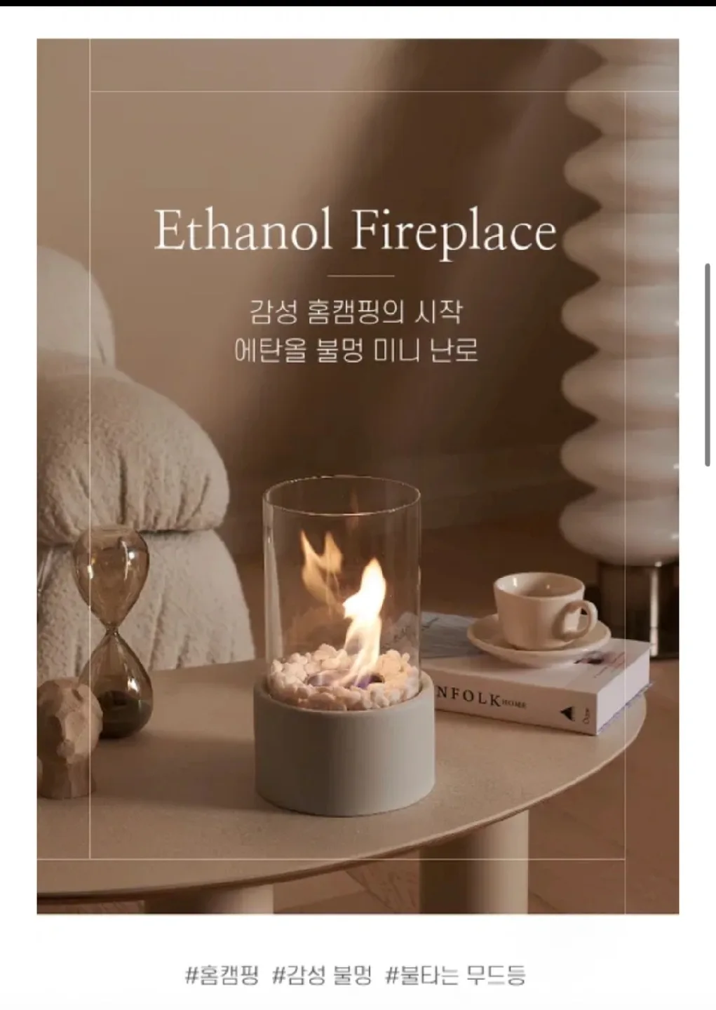 중고 미니 불멍 화로 판매