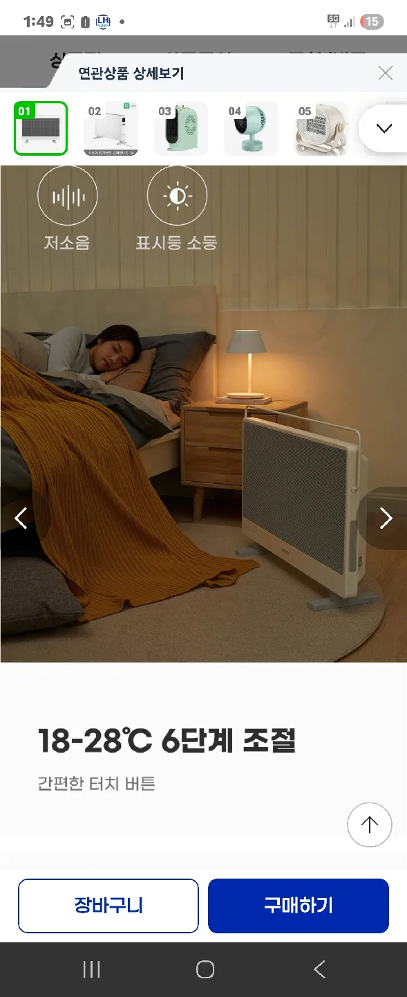 온열기 히터 zndnqgrh10zm  스마트미 그래핀 히터