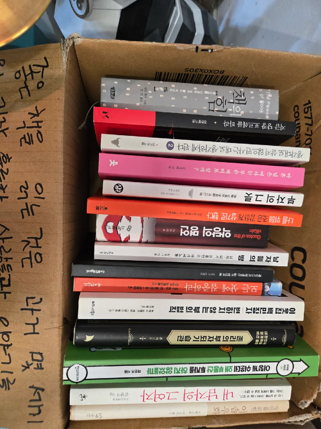 경제 및 기타 중고 도서 모음