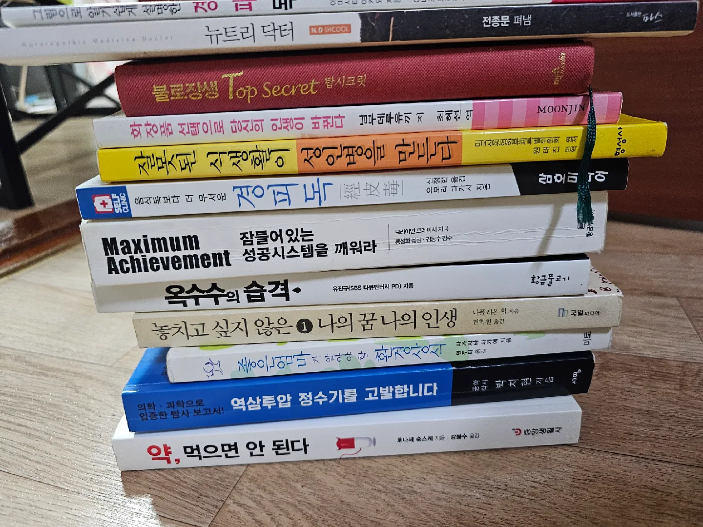 중고 도서 모음