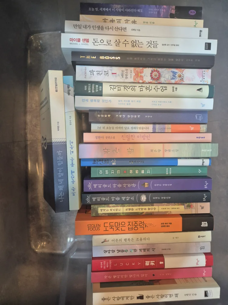 중고 도서 모음