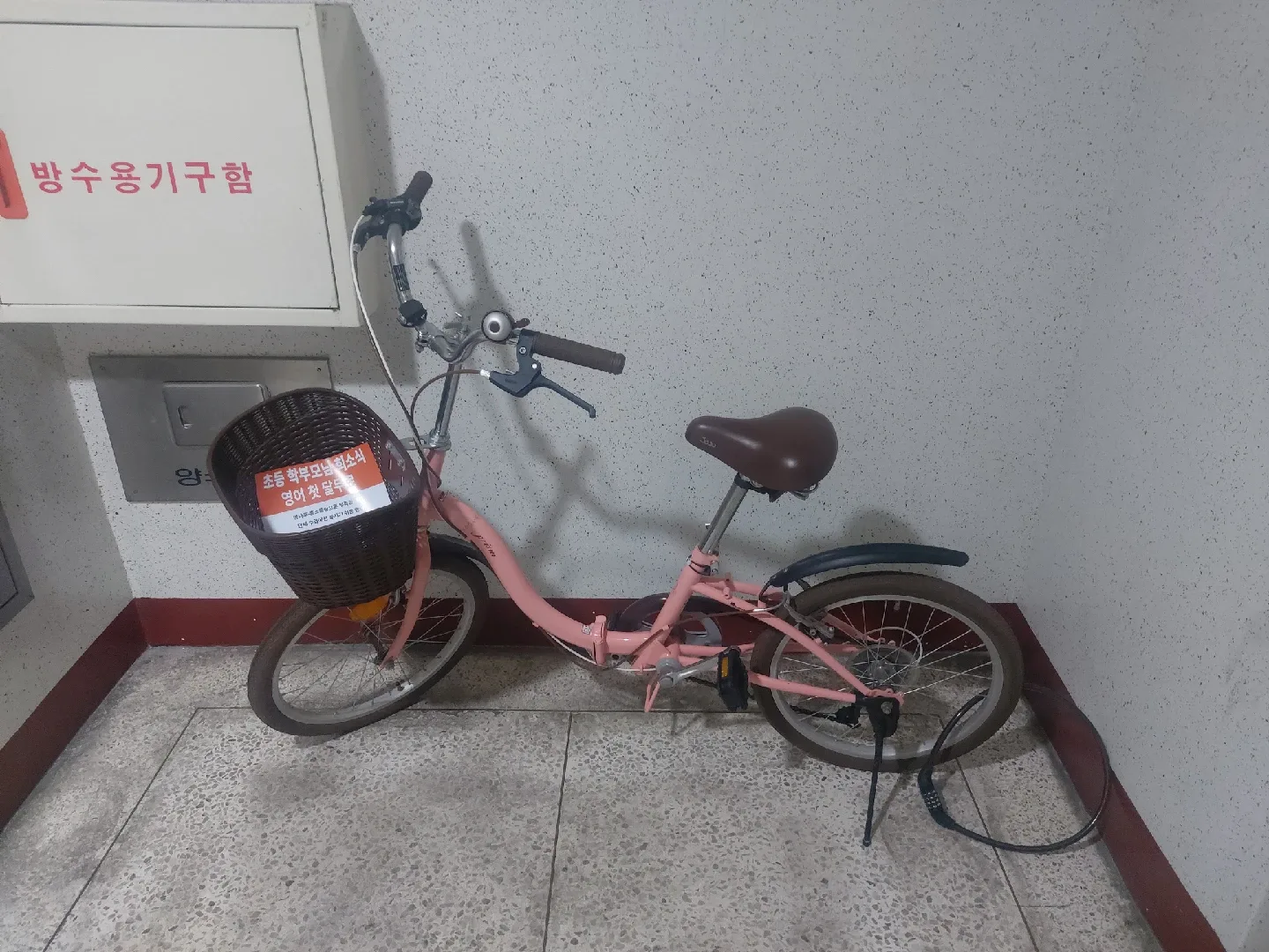 삼천리 분홍색 20인치 자전거(접이식)