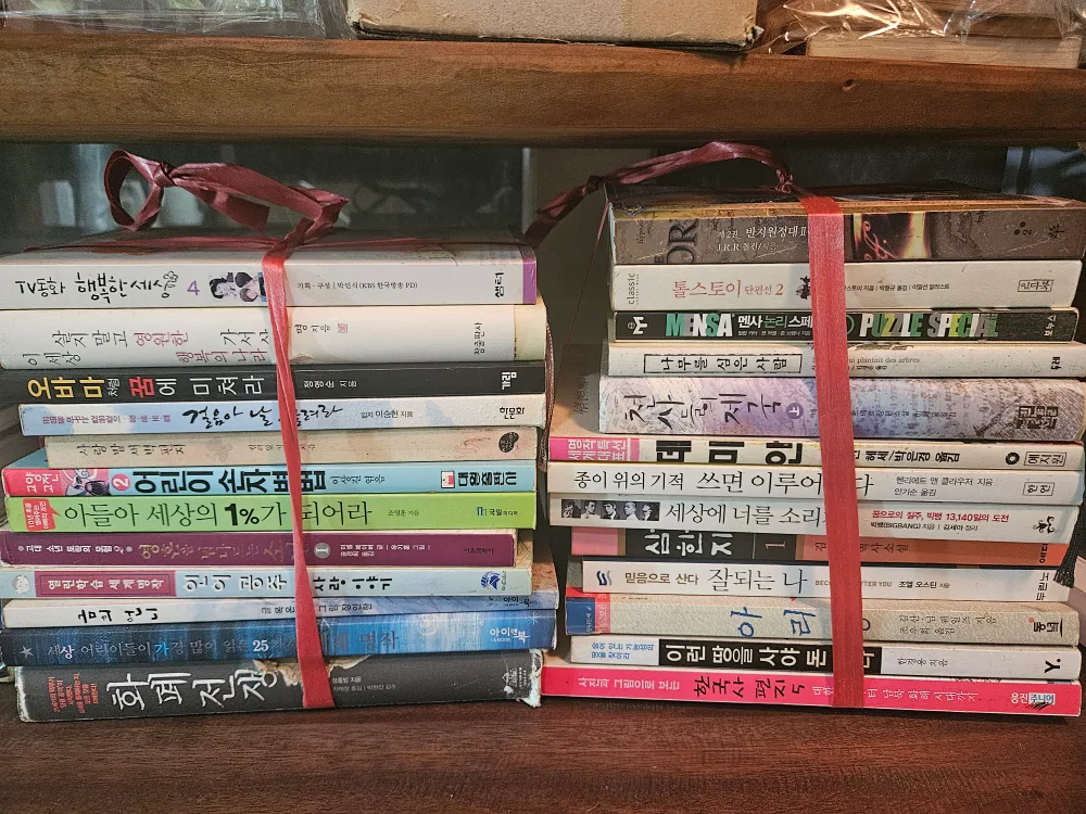 책, 중고 도서 팝니다,ㅡ일괄 20권 정도
