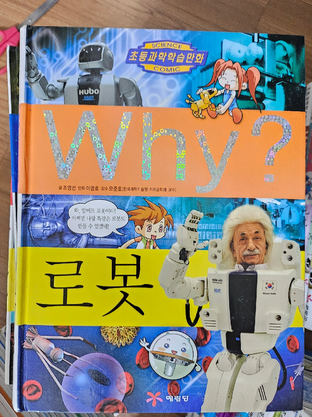 Why책 140권 | 도서 | 당근 중고거래