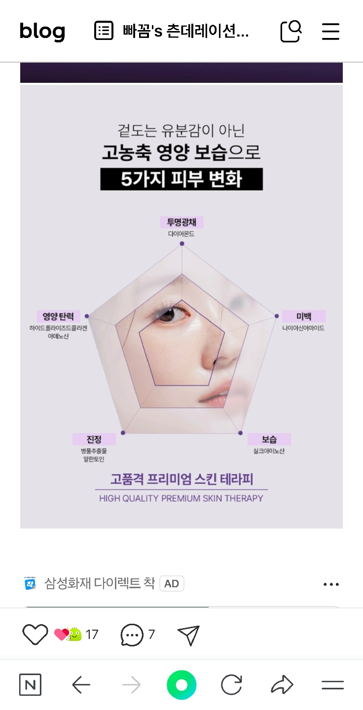 코리아나 로댕쇼 콜라겐 5종 세트