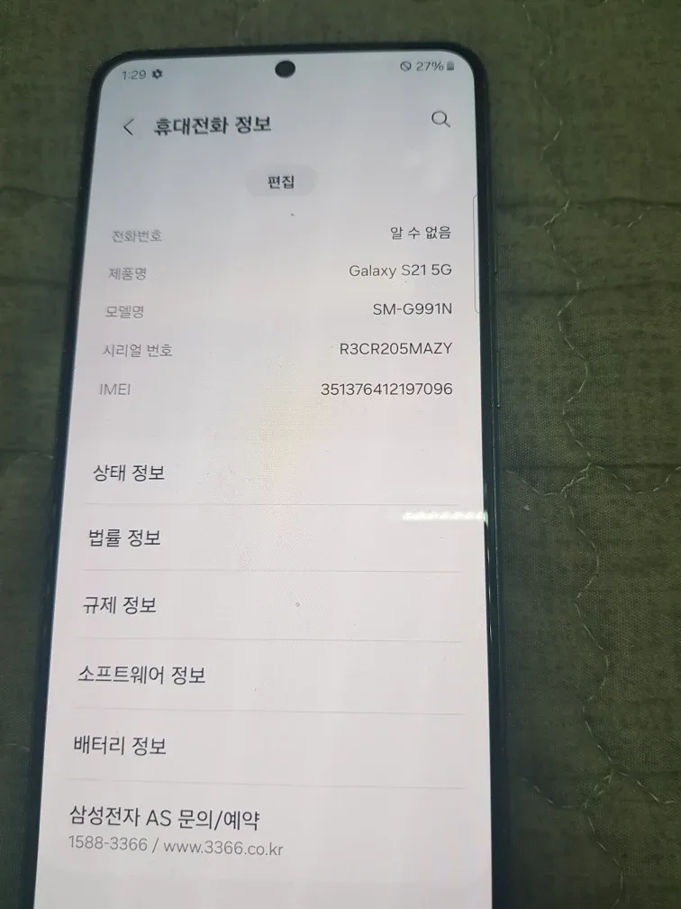 갤럭시 S21 5G 256기가팝니다
