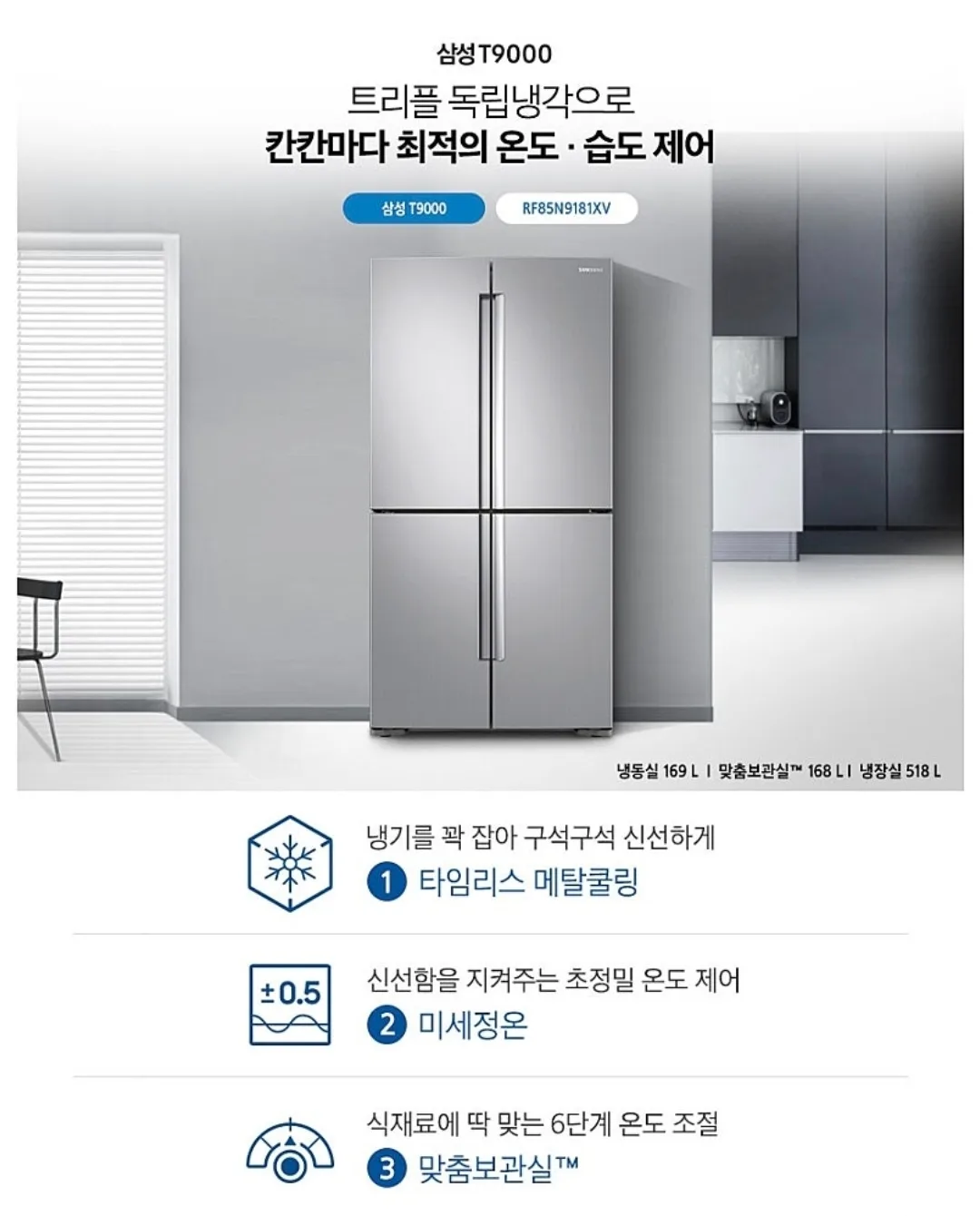 삼성 855L  4도어 냉장고 판매합니다