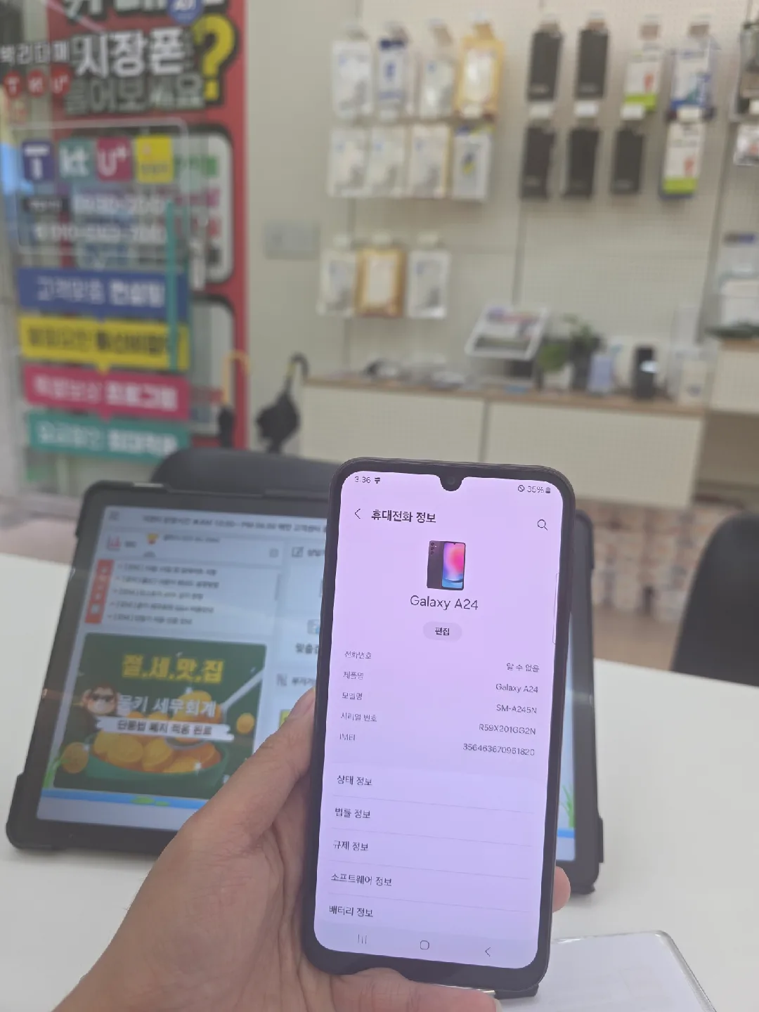 갤럭시 A24 중고폰