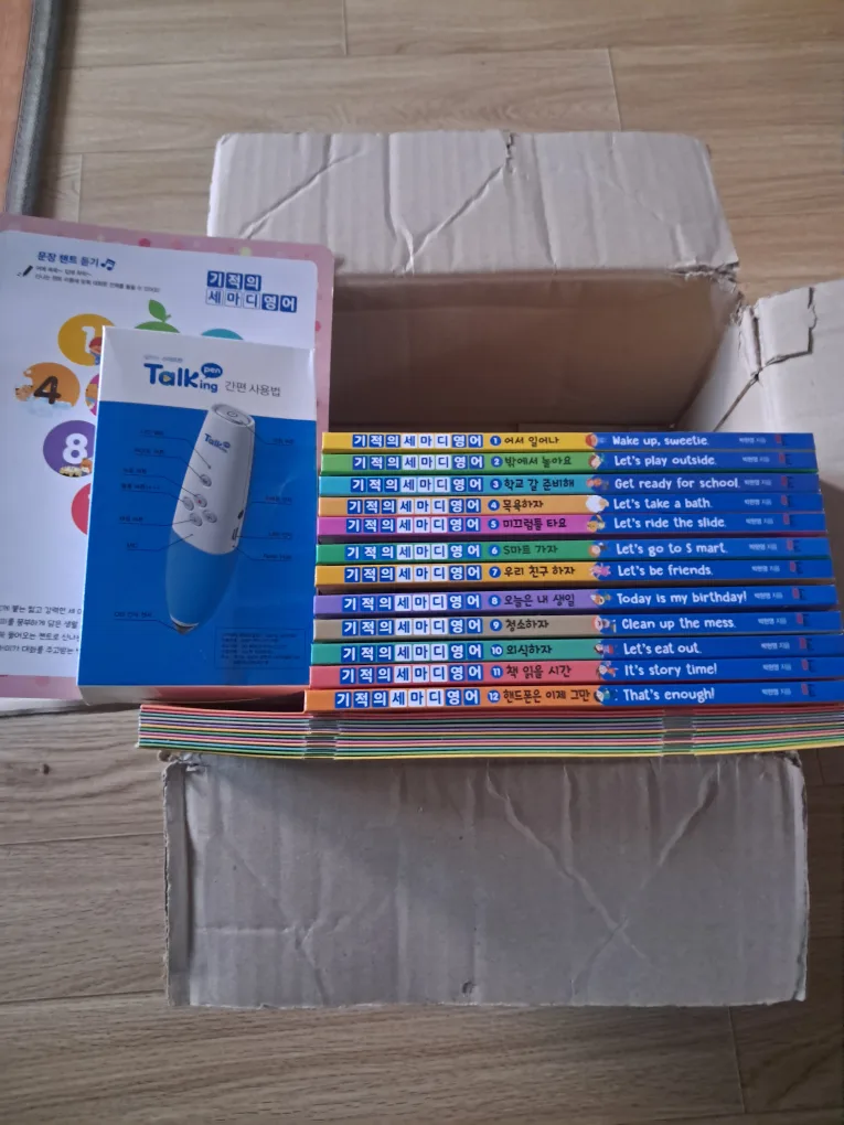 기적의 세마디 영어 세트