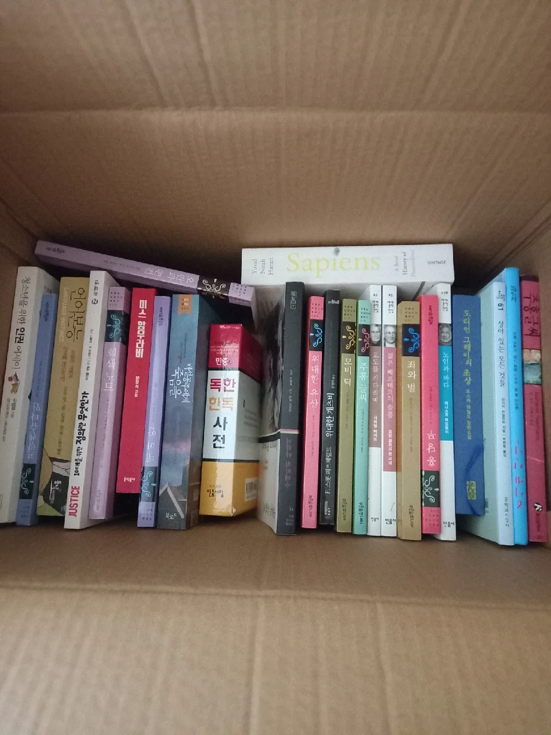 중고 도서 모음